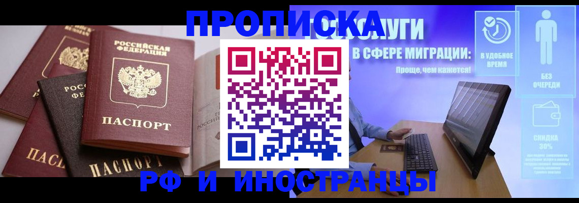 прописка для военкомата в Унече