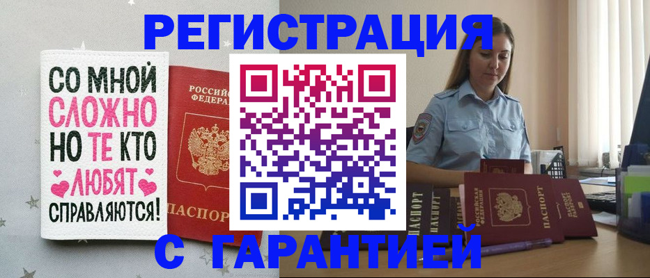 прописка поиск в Унече