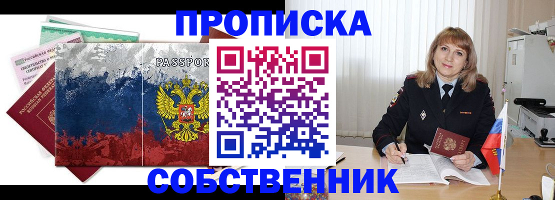 найти адрес прописки в Унече