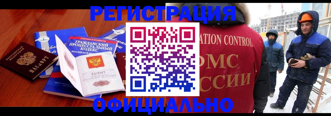 прописка в квартире в Унече