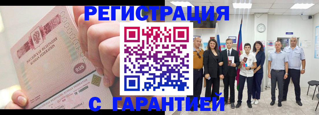 временная регистрация законно в Унече