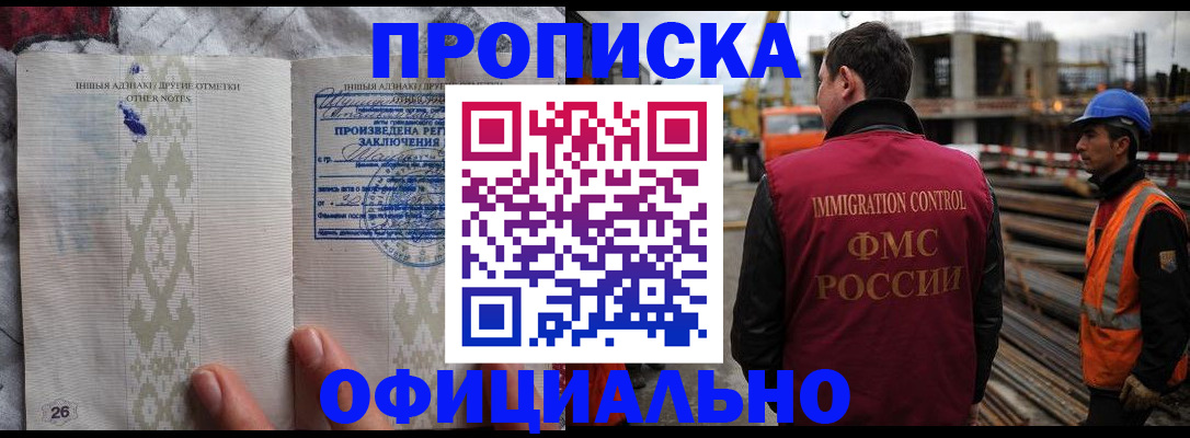 временная регистрация гарантия в Унече
